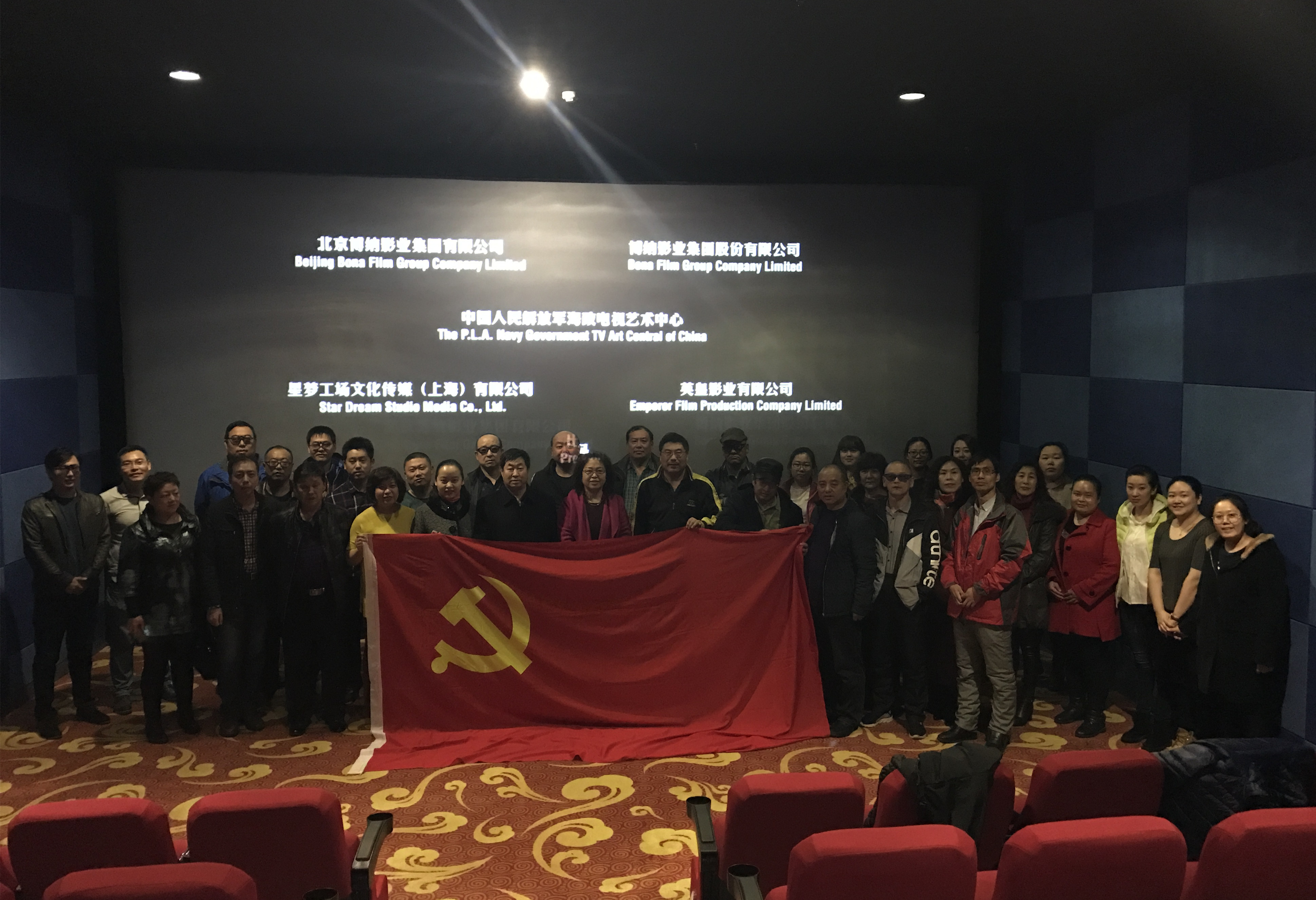 第四党总支组织全体党员干部观看影片《红海行动》